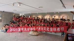 执行会长黄玮老师率荷兰学生代表团沉浸式体验温州大学国际学生暑期中华艺术与文化游学