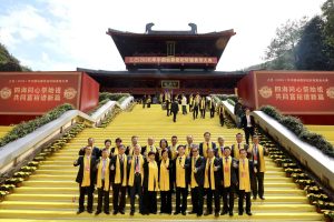 本会代表参加乙巳（2025）年中国仙都祭祀轩辕黄帝大典